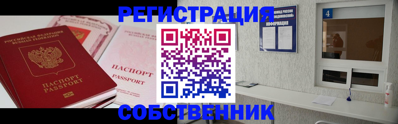 где прописаться в Липецкая области