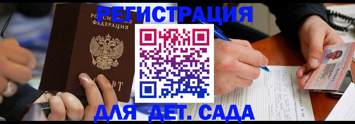 регистрация в Липецкая области