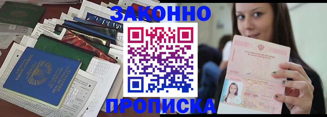 временная регистрация для школы в Липецкая области