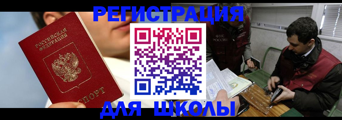 прописка для кредита в Липецкая области