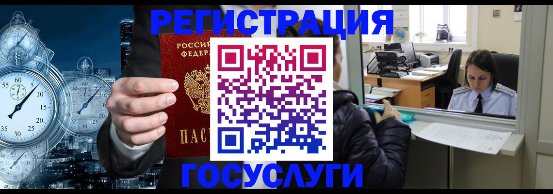 временная регистрация в квартире в Липецкая области