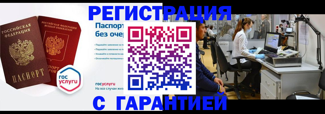 временная регистрация для школы в Липецкая области